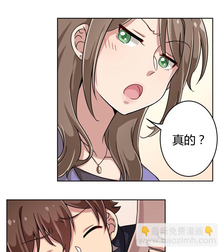 003 糟糕！被妈妈发现了！(1/2)-第3话