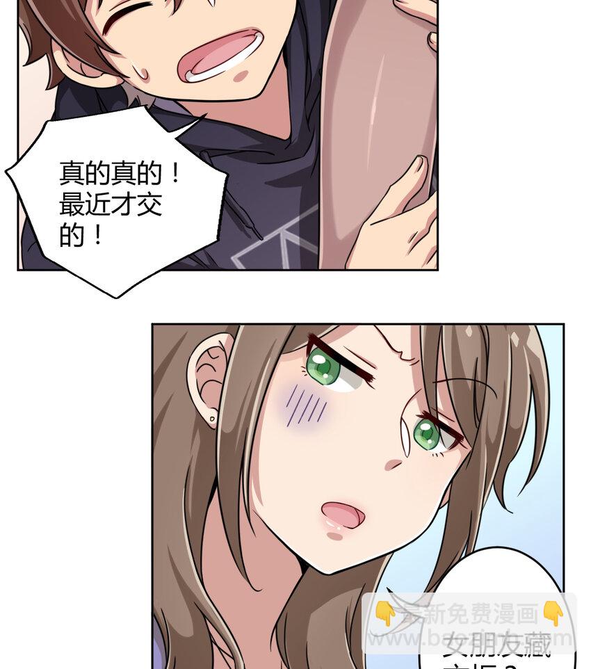 003 糟糕！被妈妈发现了！(1/2)-第3话