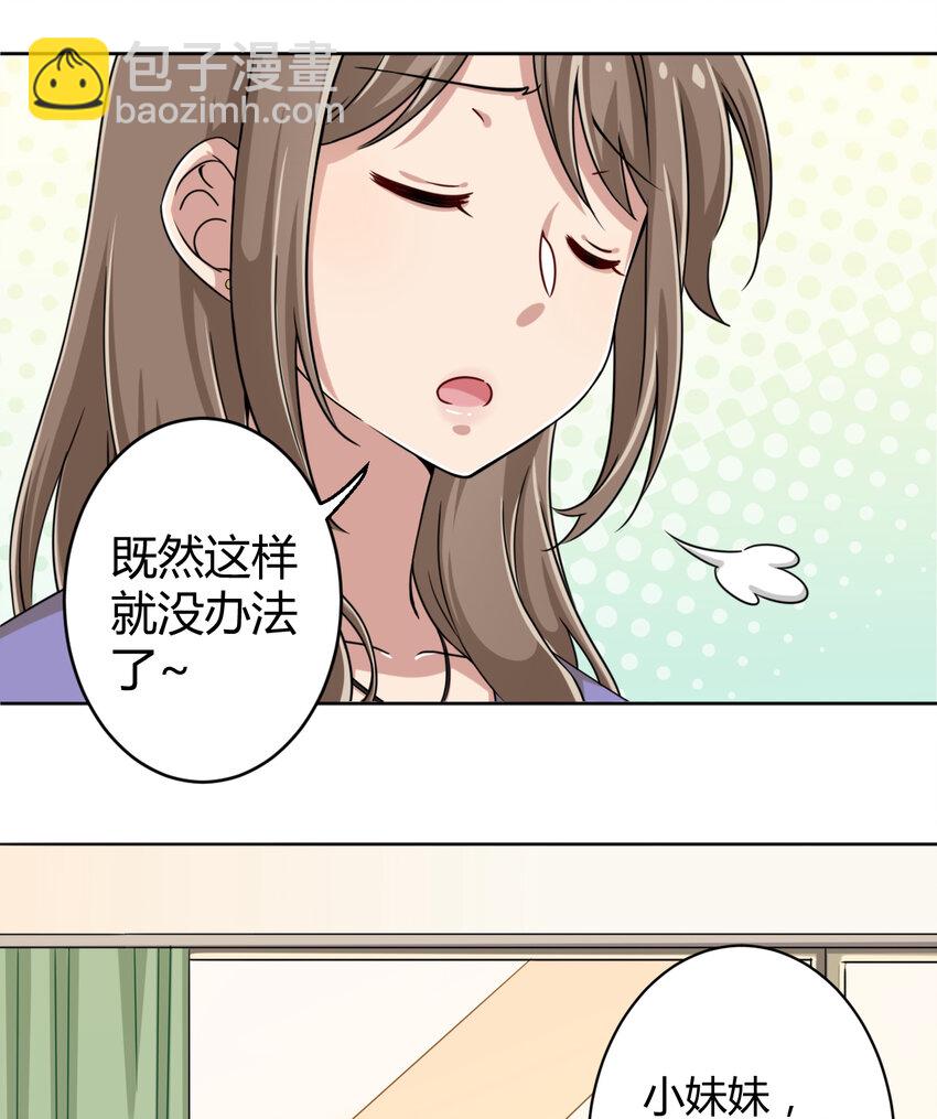 003 糟糕！被妈妈发现了！(1/2)-第3话