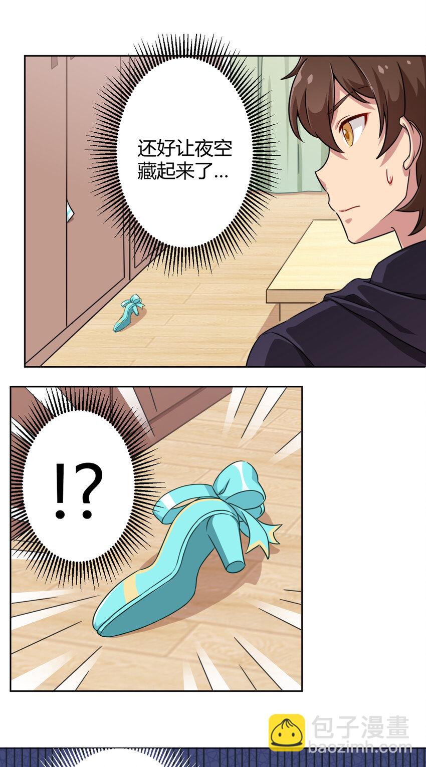 003 糟糕！被妈妈发现了！(1/2)-第3话