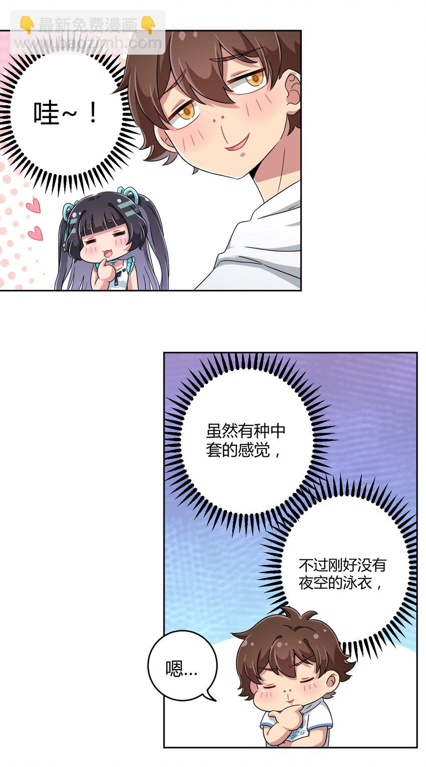 020 哥哥，好看吗？-第21话