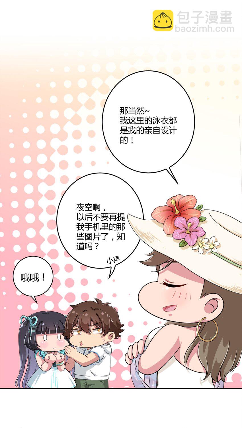 020 哥哥，好看吗？-第21话