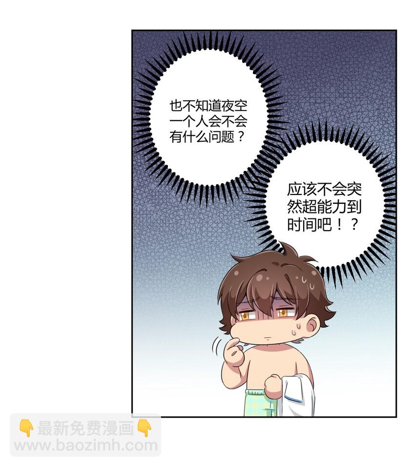 020 哥哥，好看吗？-第21话