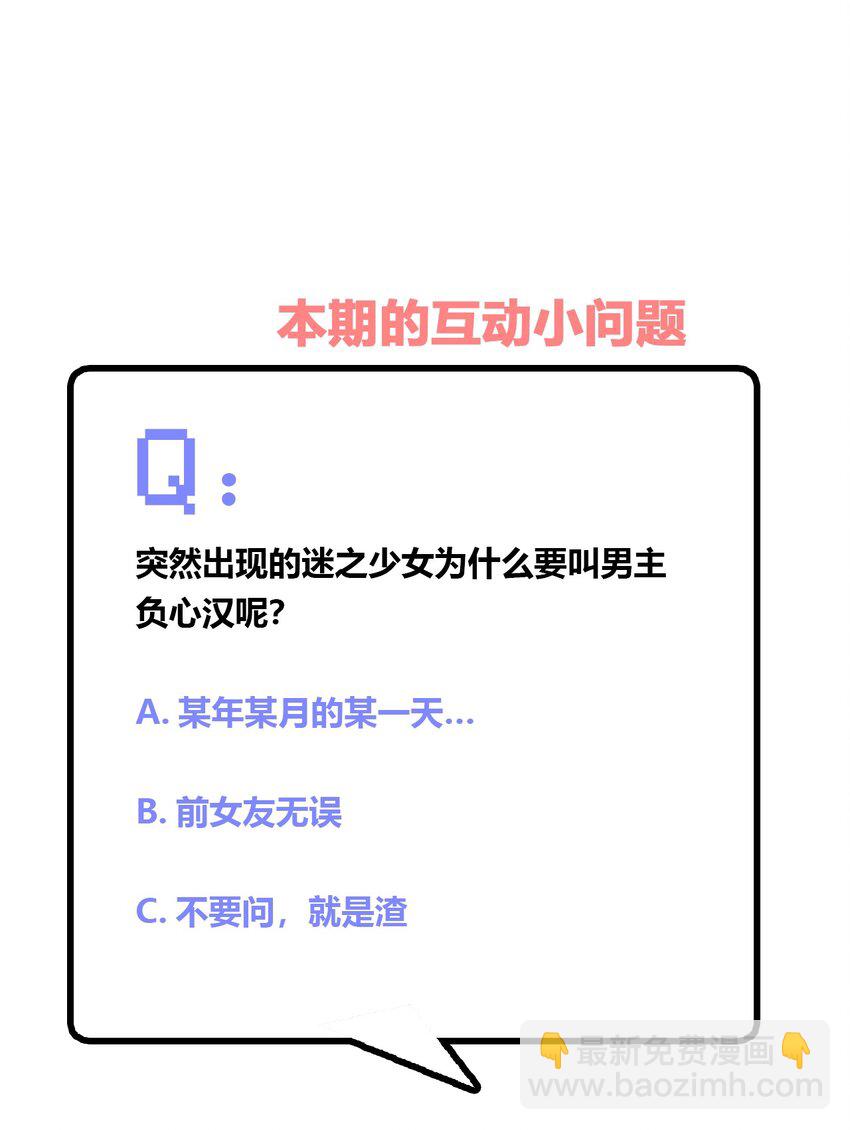 020 哥哥，好看吗？-第21话
