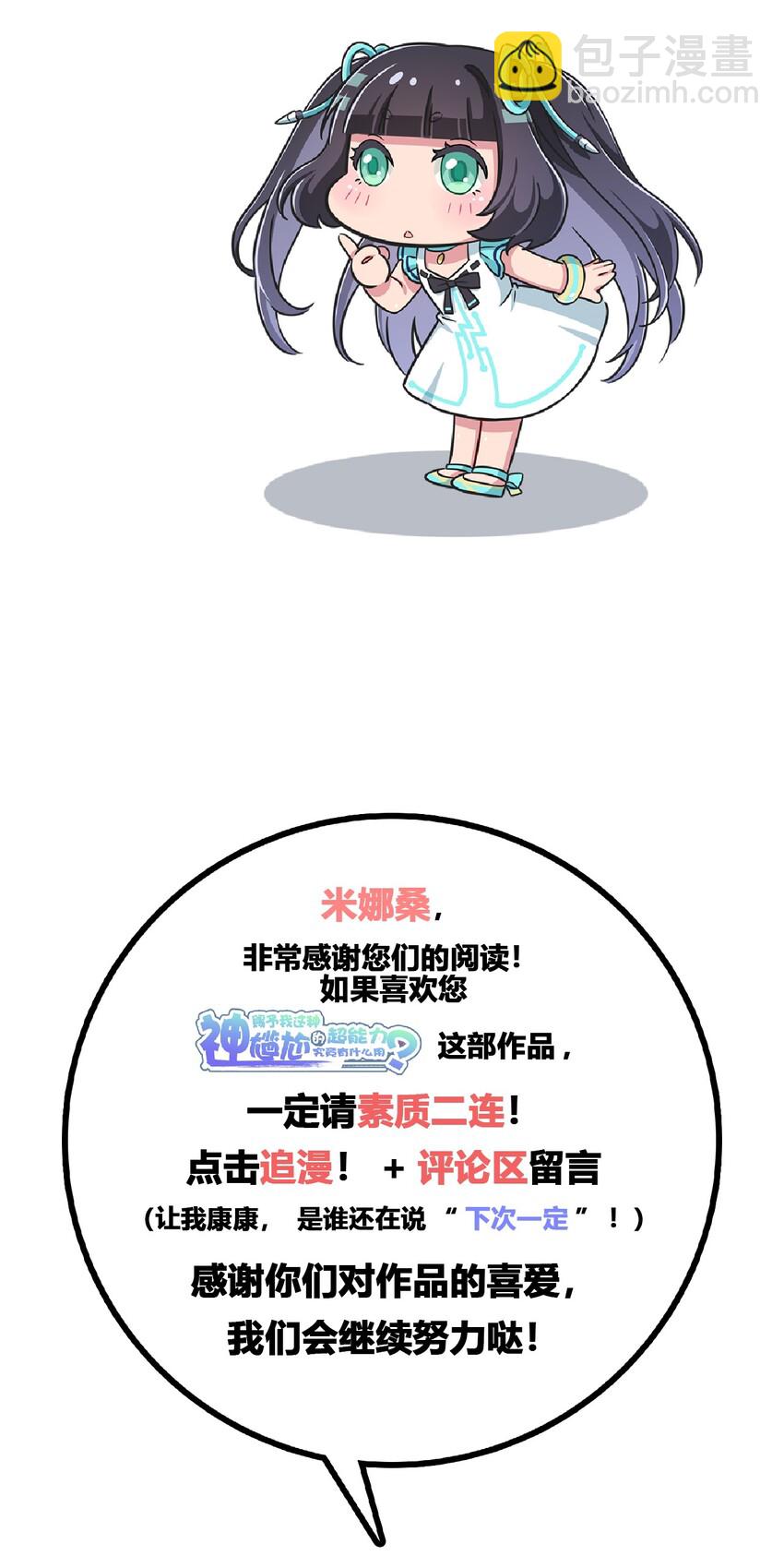 020 哥哥，好看吗？-第21话