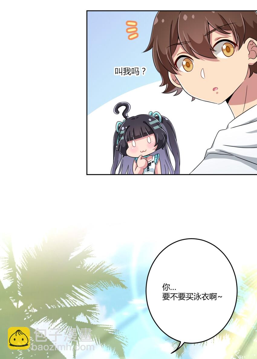 020 哥哥，好看吗？-第21话