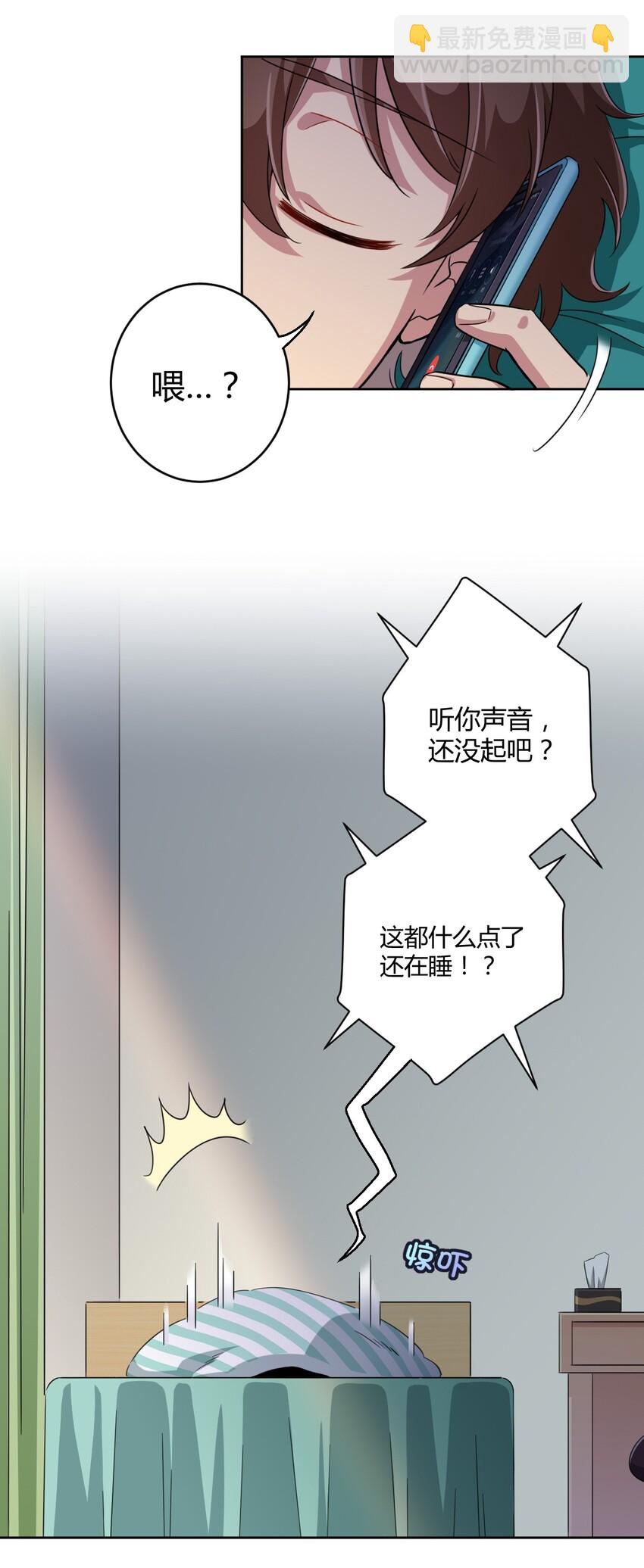 022 车娘登场-第23话