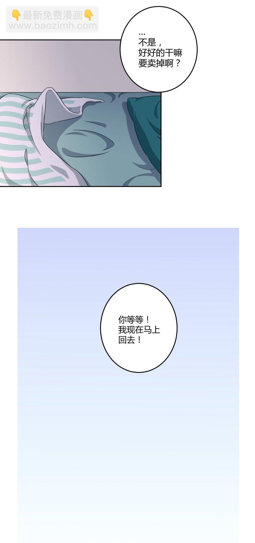 022 车娘登场-第23话