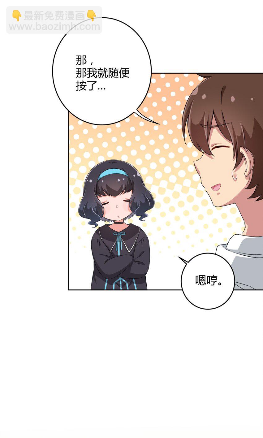 026 有这种主人我真是太难了-第27话