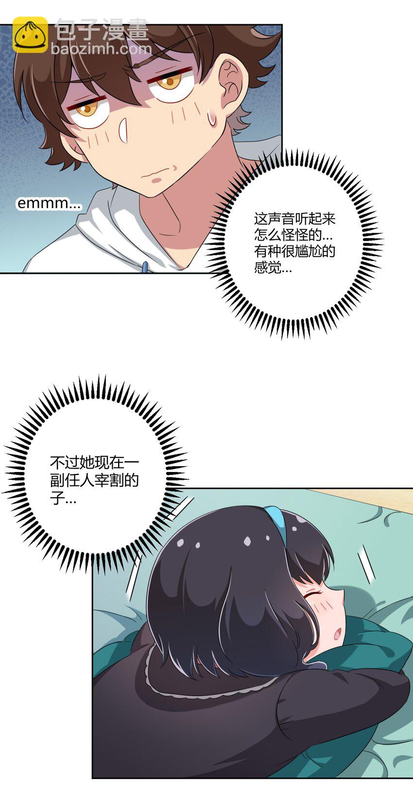 026 有这种主人我真是太难了-第27话