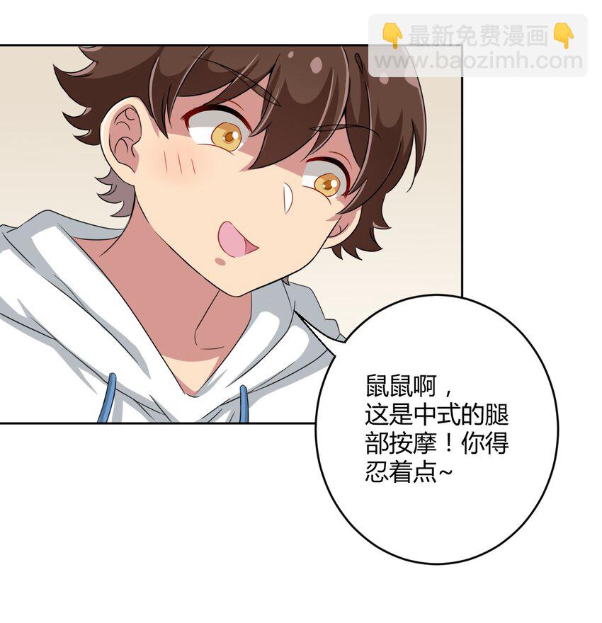 026 有这种主人我真是太难了-第27话