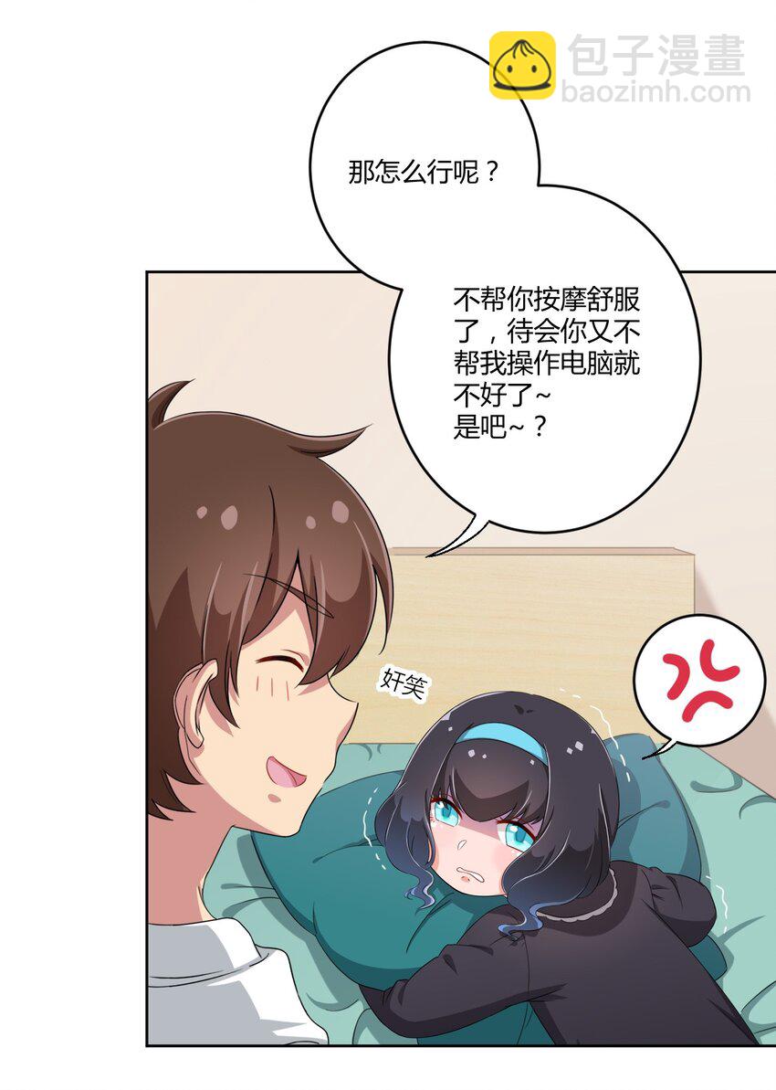 026 有这种主人我真是太难了-第27话
