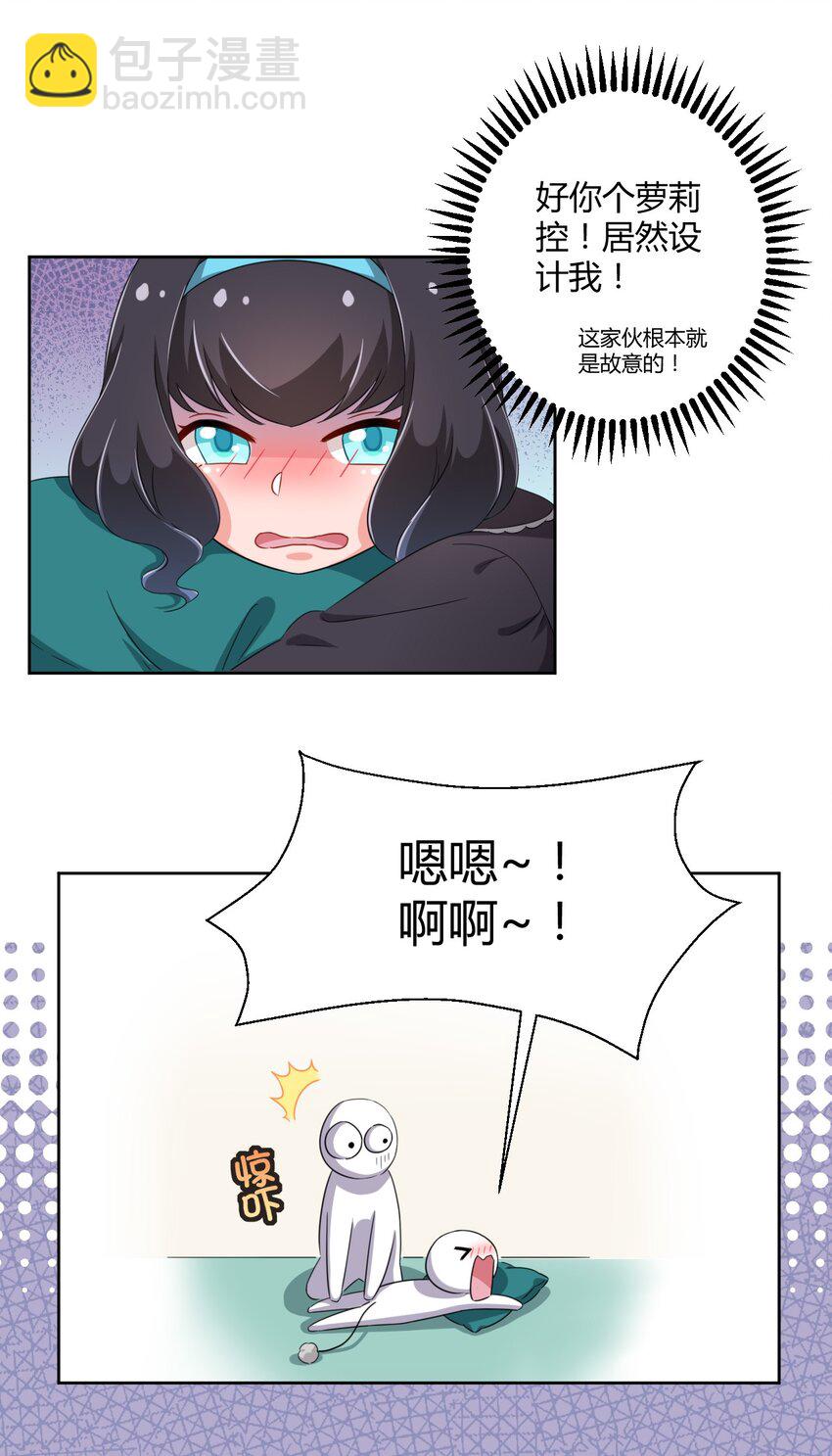 026 有这种主人我真是太难了-第27话