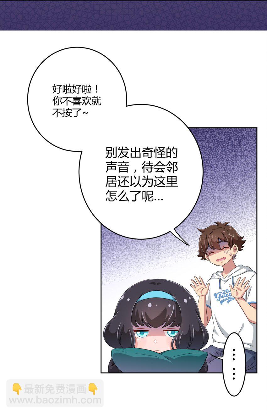 026 有这种主人我真是太难了-第27话