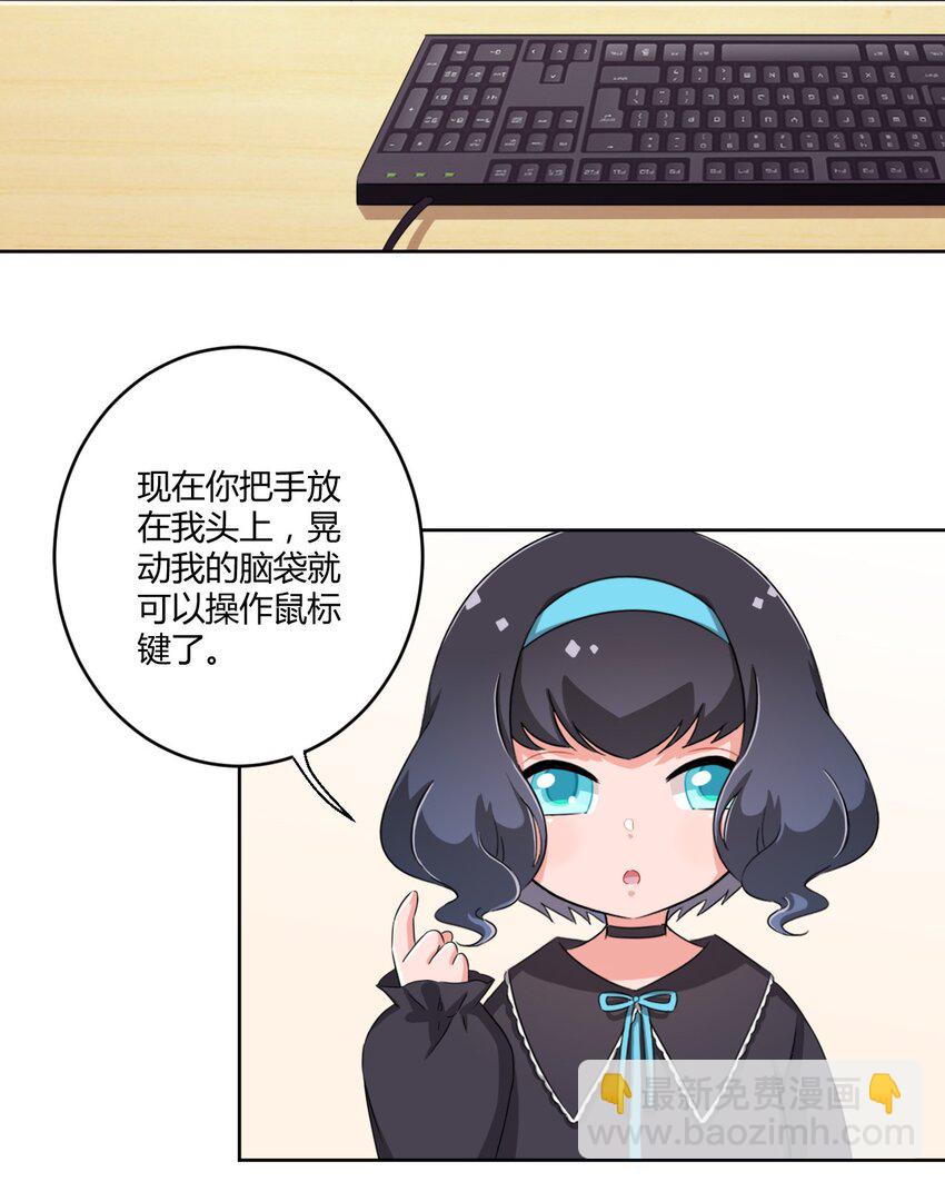 026 有这种主人我真是太难了-第27话