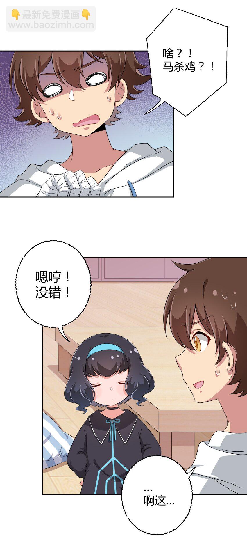 026 有这种主人我真是太难了-第27话