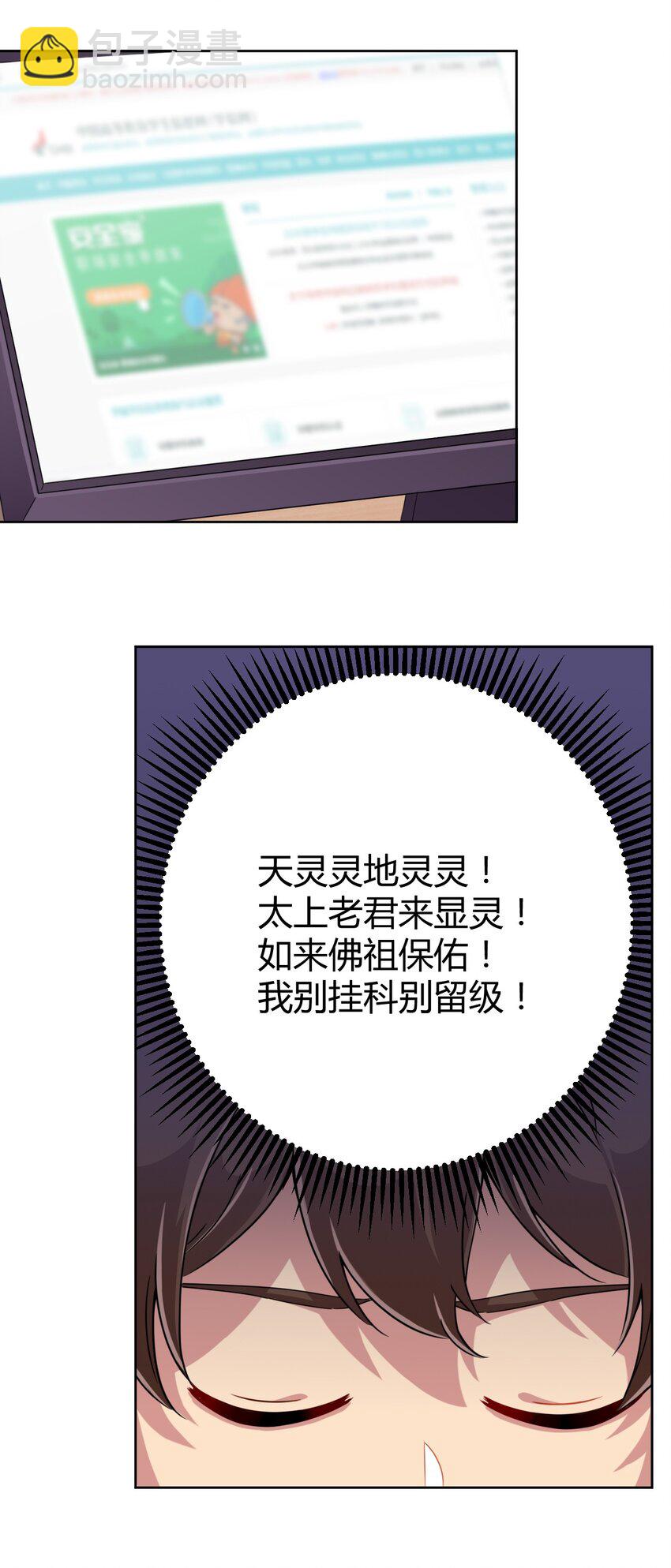 026 有这种主人我真是太难了-第27话