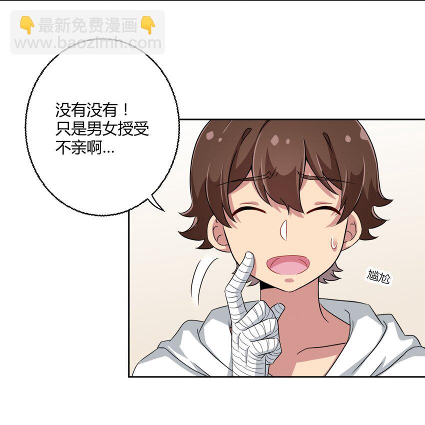 026 有这种主人我真是太难了-第27话