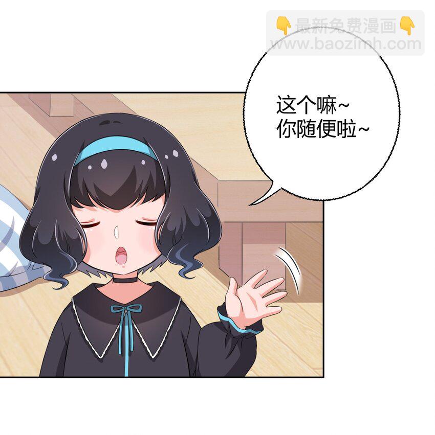 026 有这种主人我真是太难了-第27话