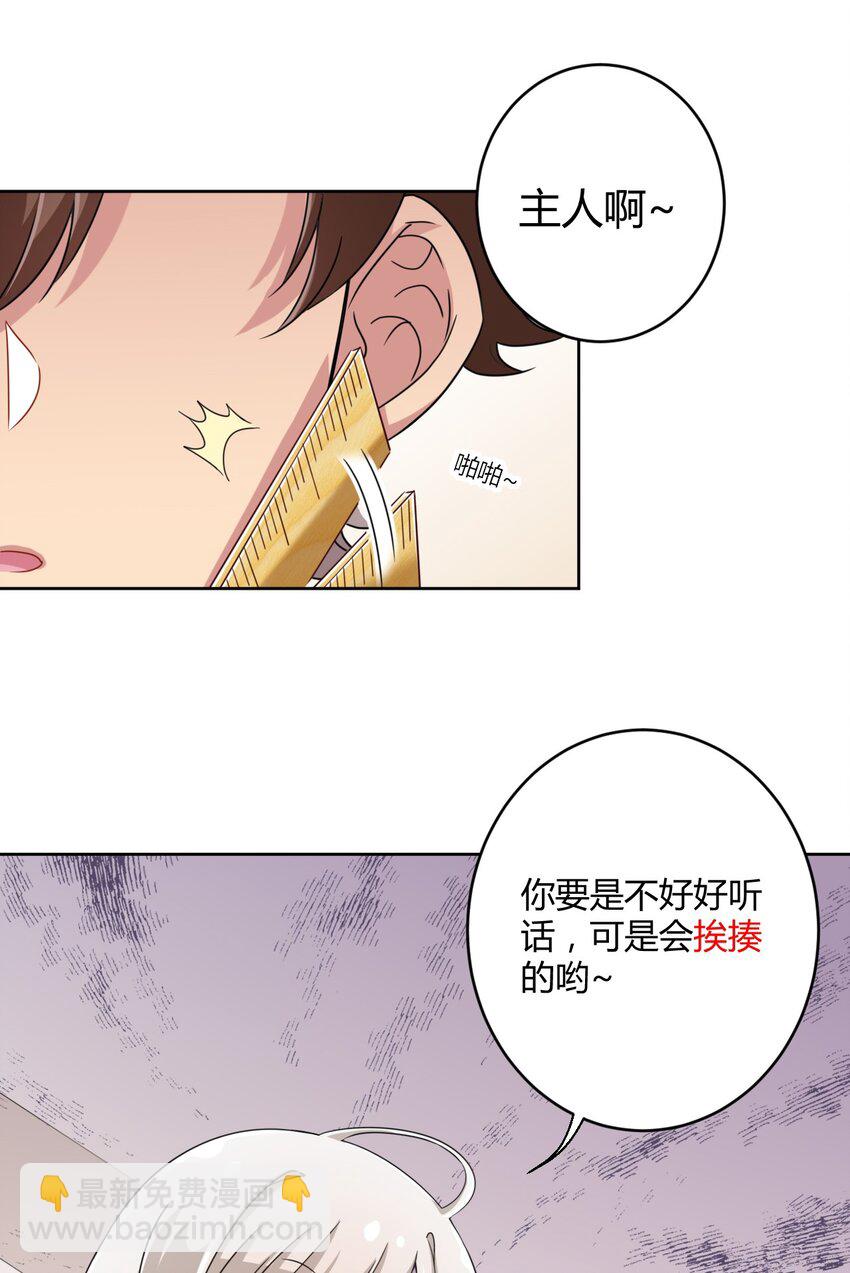 028 当然是教你生物啦！-第29话