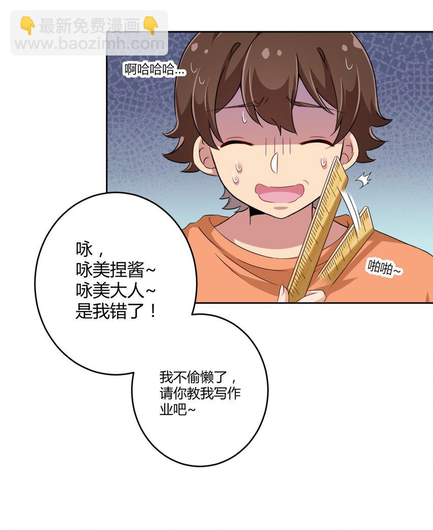 028 当然是教你生物啦！-第29话