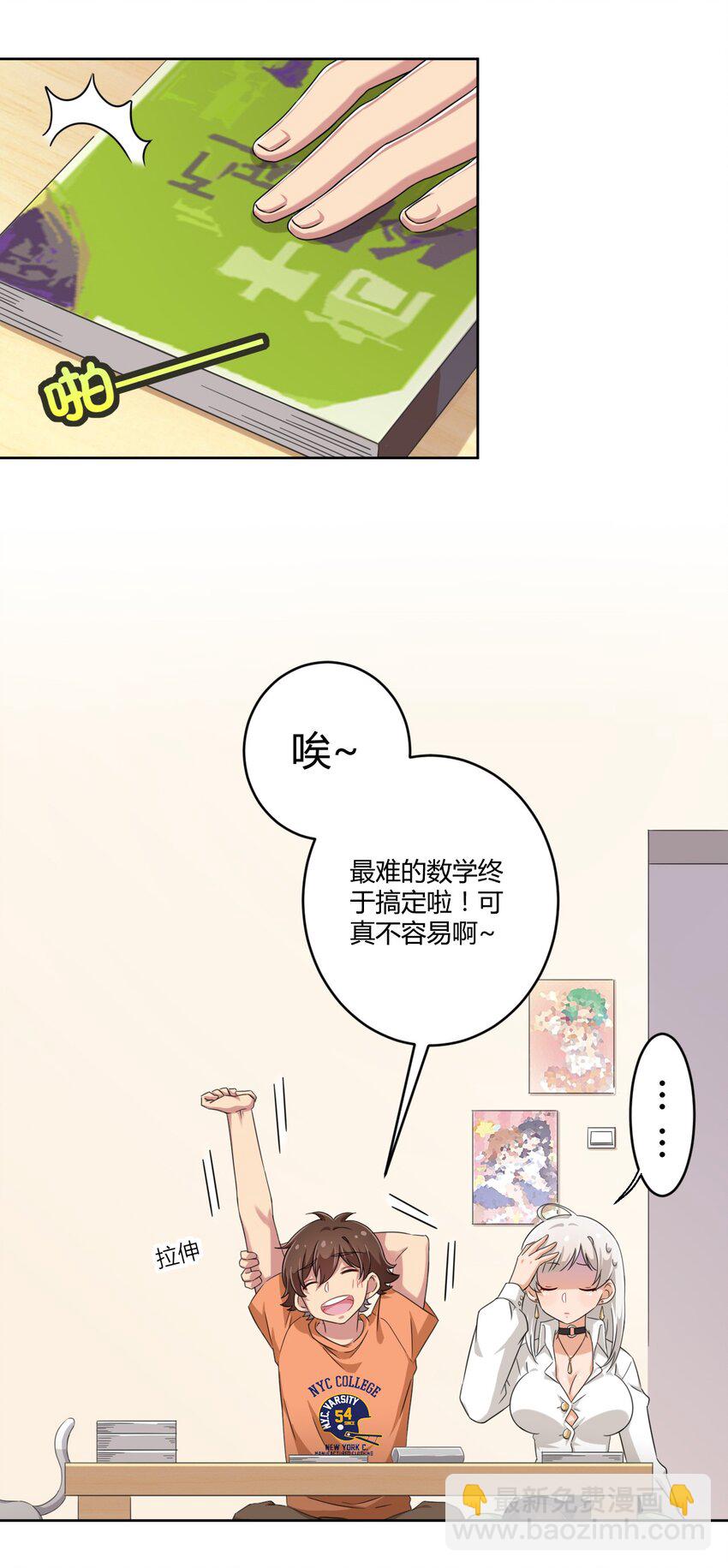 028 当然是教你生物啦！-第29话
