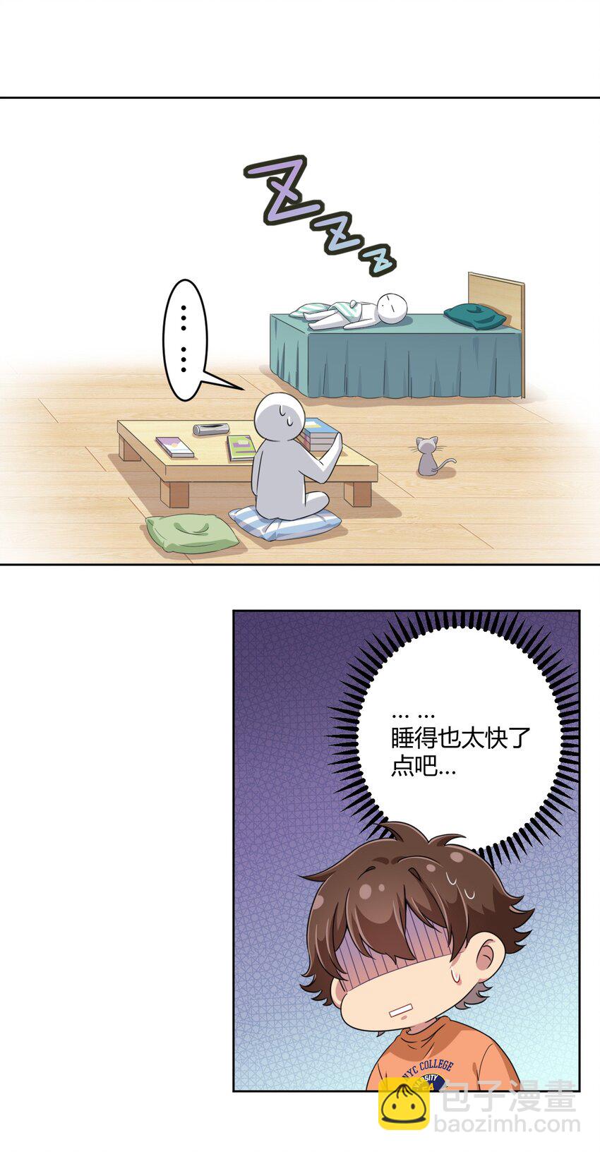 028 当然是教你生物啦！-第29话