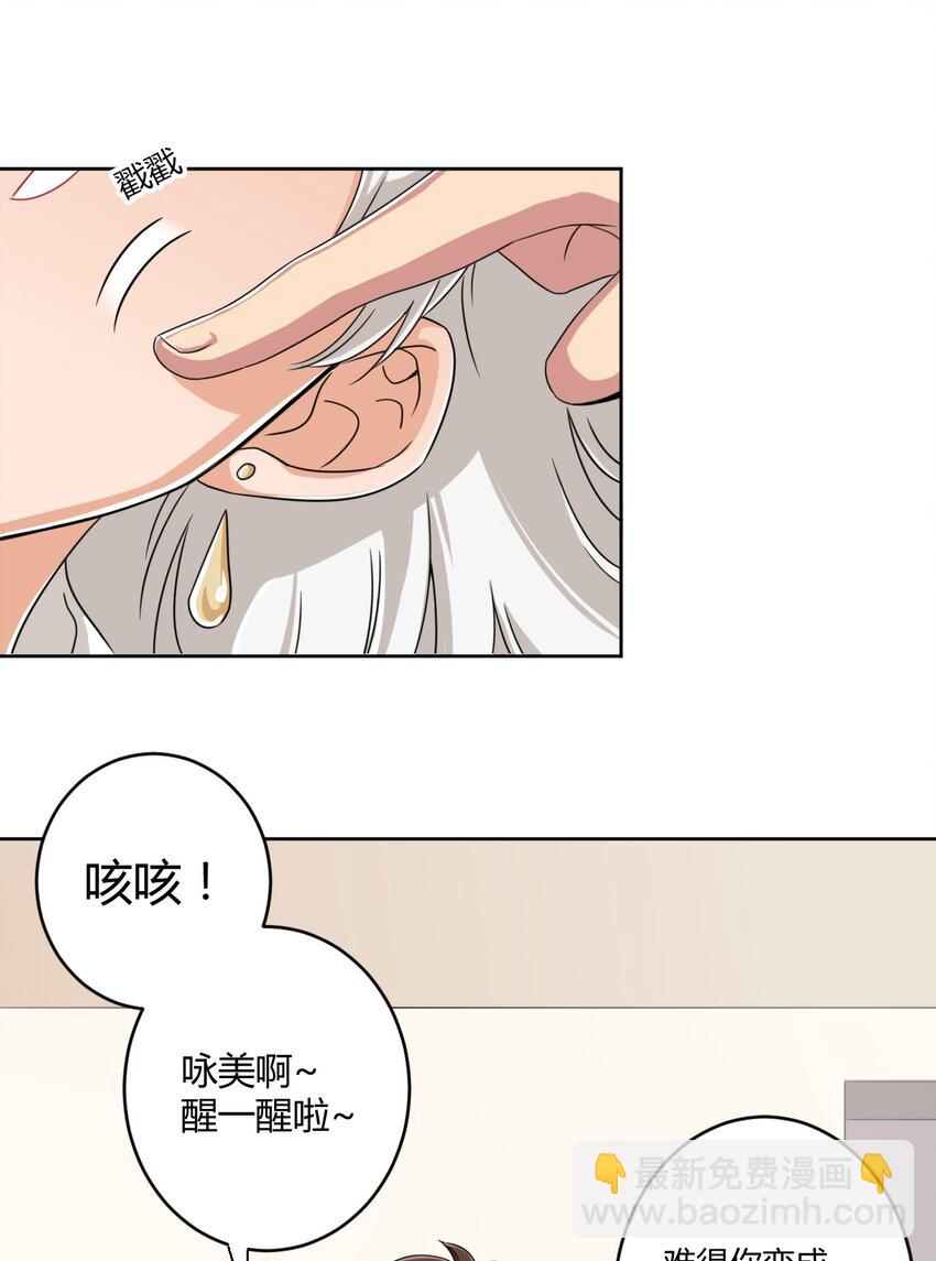 028 当然是教你生物啦！-第29话