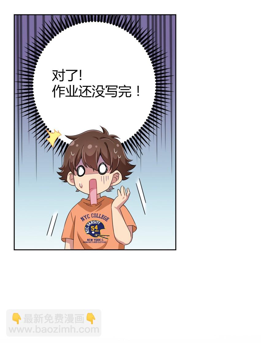 028 当然是教你生物啦！-第29话