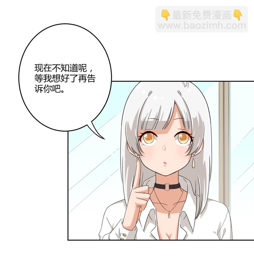028 当然是教你生物啦！-第29话
