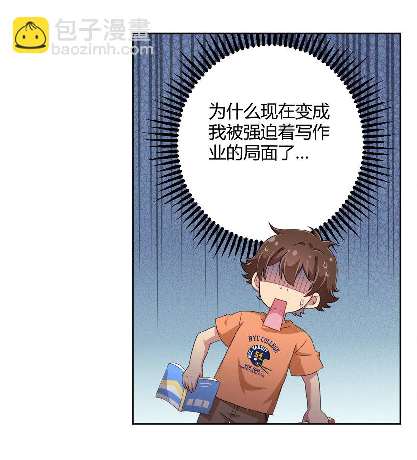 028 当然是教你生物啦！-第29话