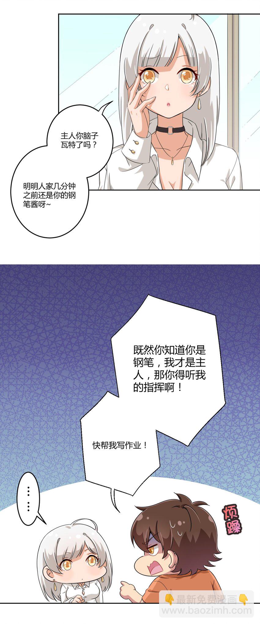 028 当然是教你生物啦！-第29话