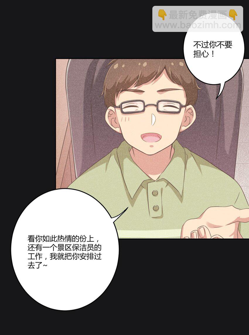 029 我可以去你家吗？-第31话