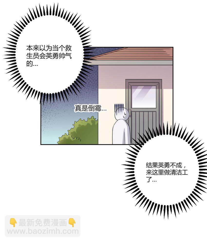 029 我可以去你家吗？-第31话
