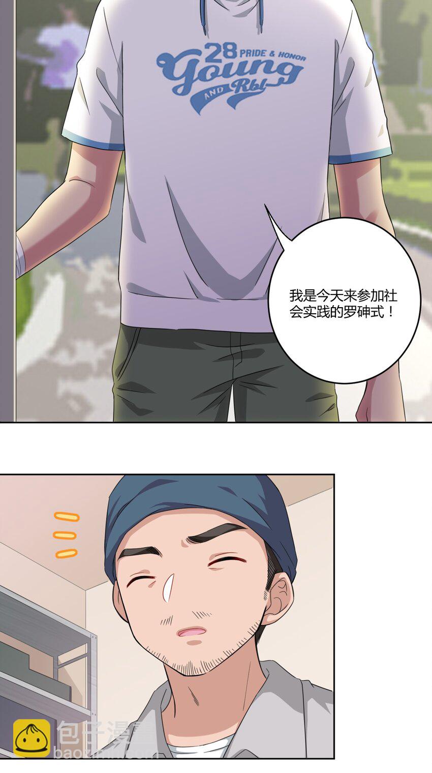029 我可以去你家吗？-第31话