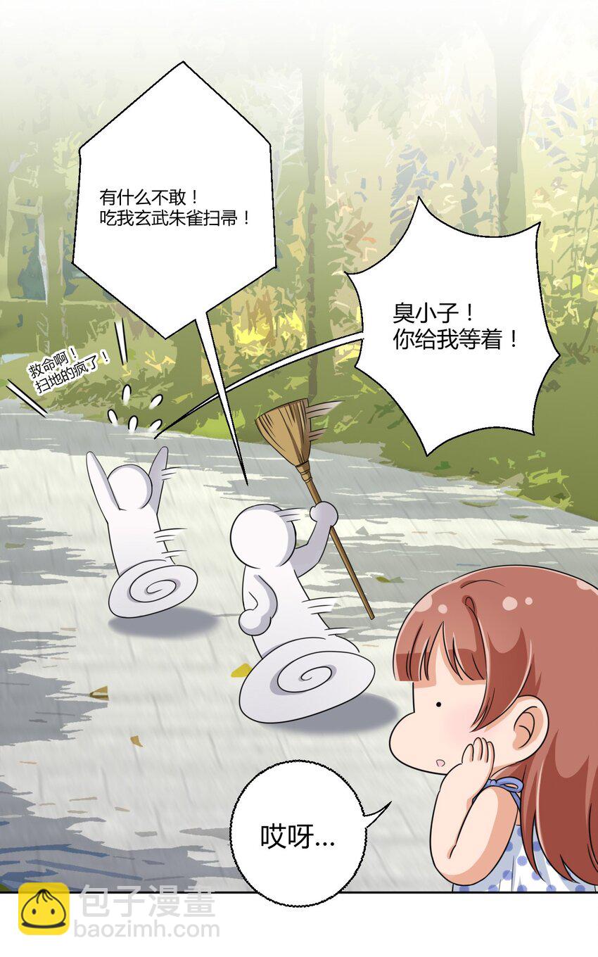 029 我可以去你家吗？-第31话