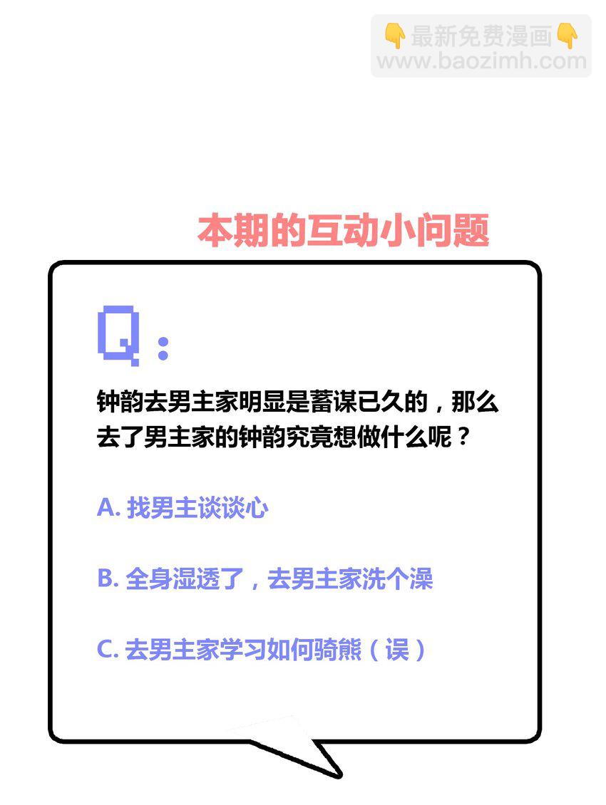 029 我可以去你家吗？-第31话