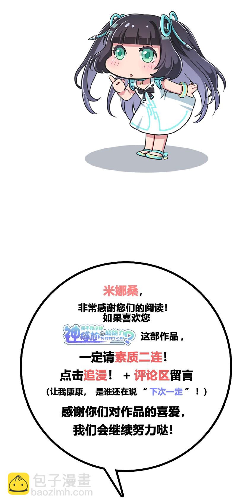 029 我可以去你家吗？-第31话