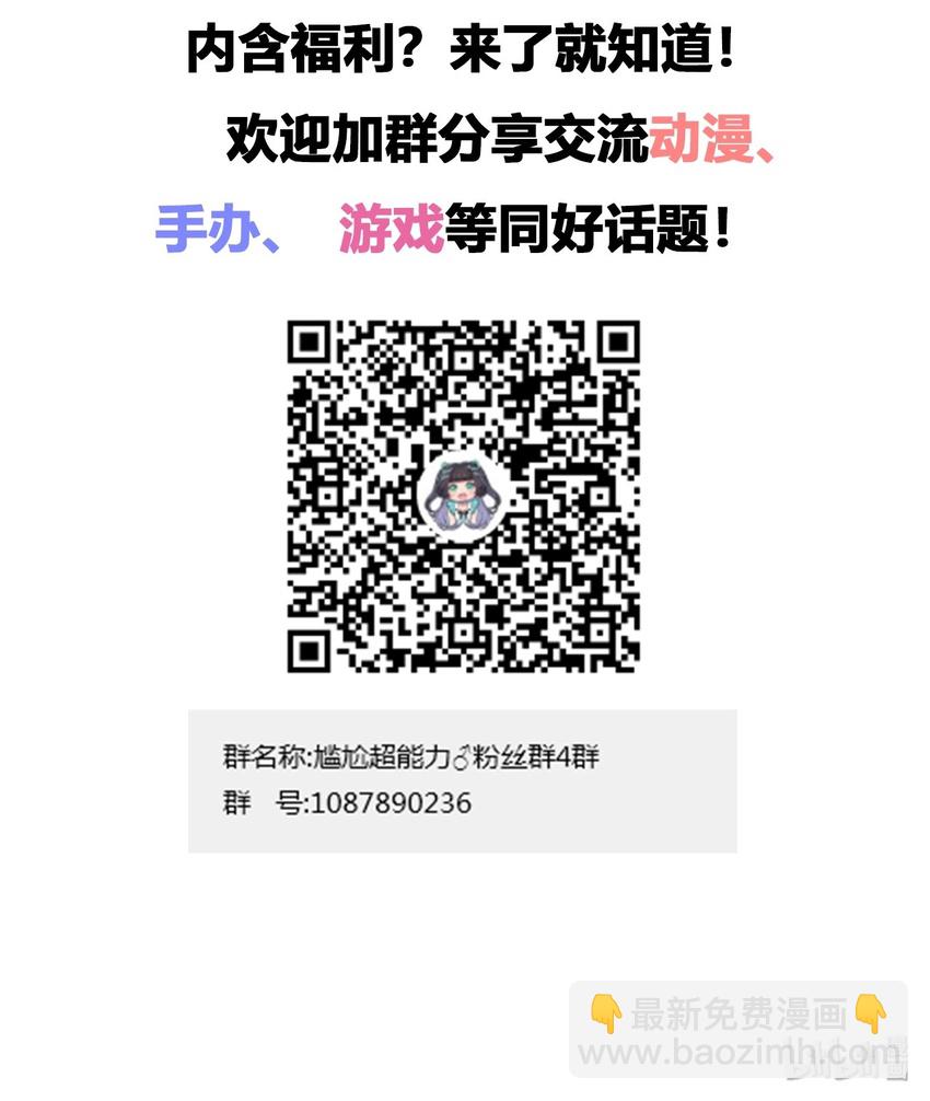 029 我可以去你家吗？-第31话