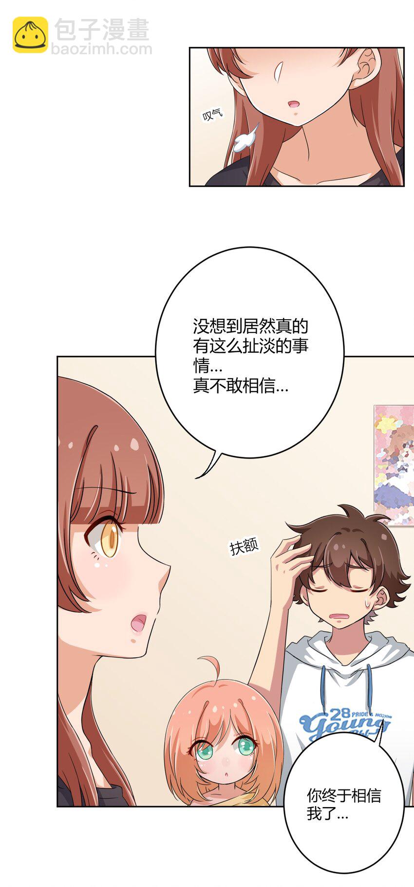 031 请你当我的男朋友！-第33话