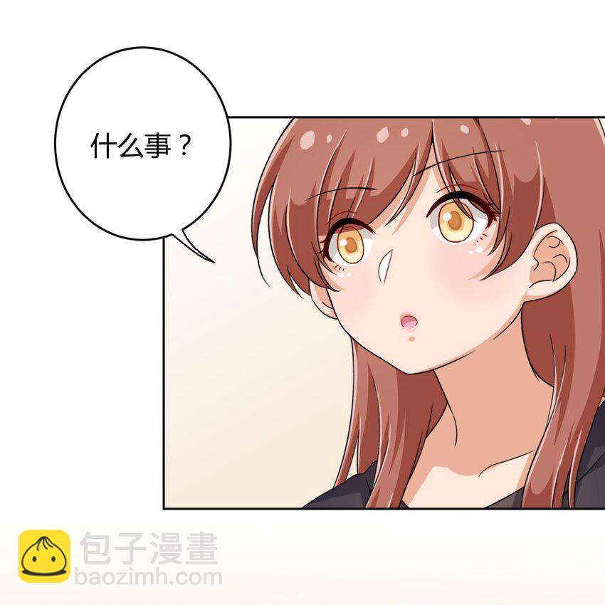 031 请你当我的男朋友！-第33话
