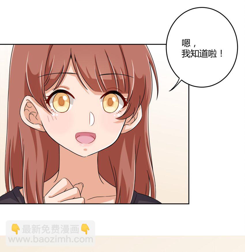 031 请你当我的男朋友！-第33话