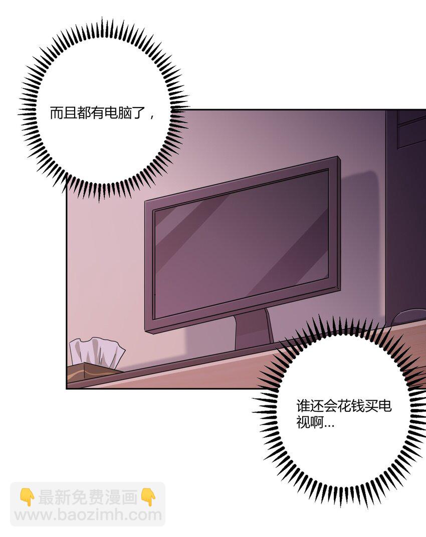 033 宅男怎么能没有电视姬呢？-第35话