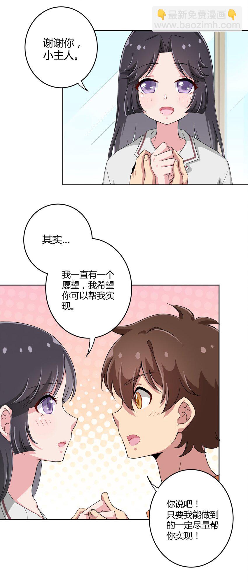 033 宅男怎么能没有电视姬呢？-第35话