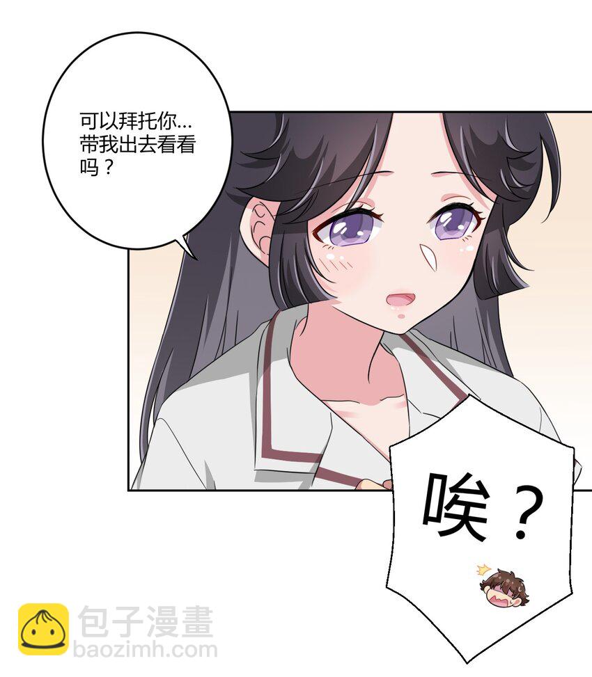 033 宅男怎么能没有电视姬呢？-第35话