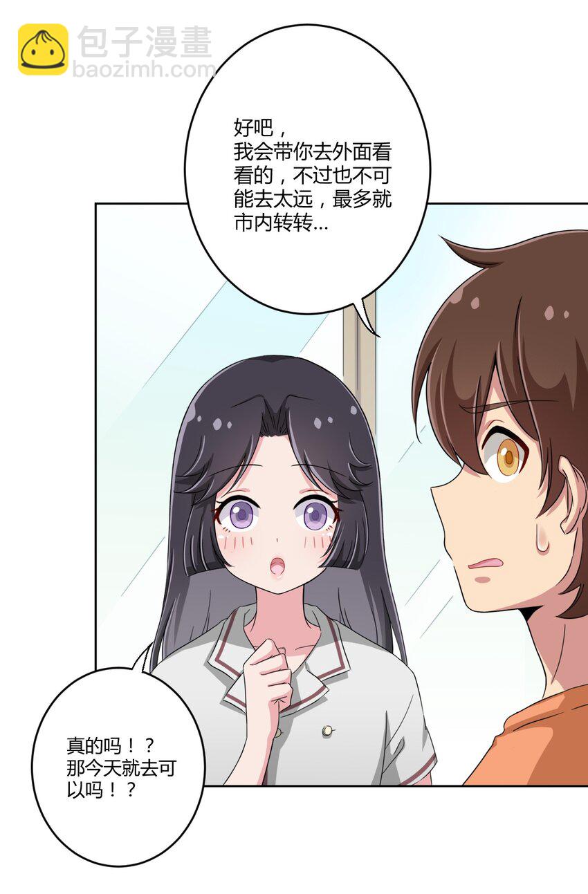 033 宅男怎么能没有电视姬呢？-第35话