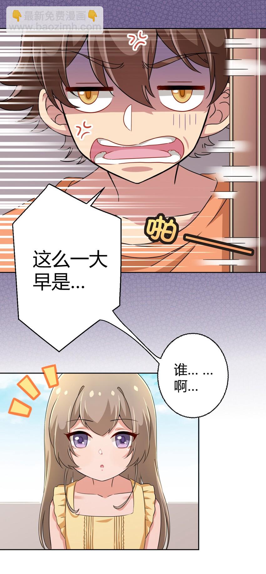 033 宅男怎么能没有电视姬呢？-第35话
