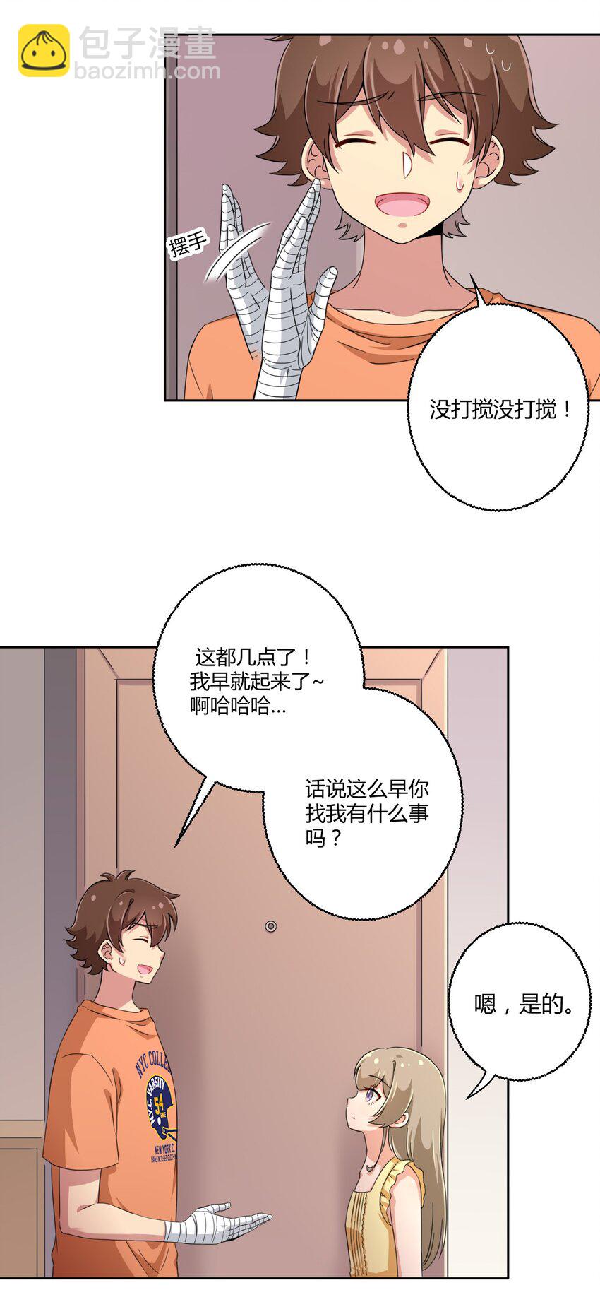 033 宅男怎么能没有电视姬呢？-第35话