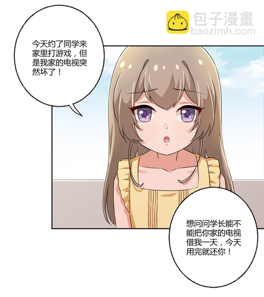 033 宅男怎么能没有电视姬呢？-第35话