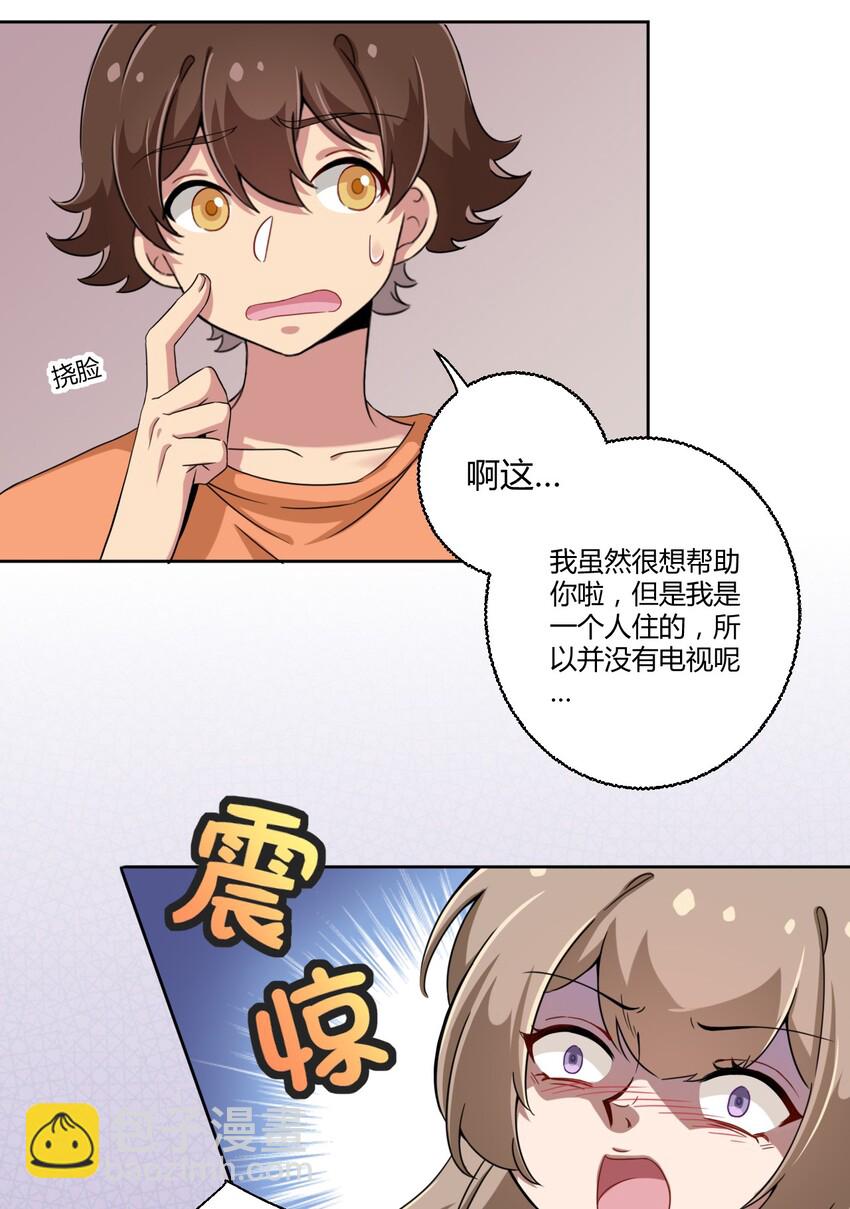 033 宅男怎么能没有电视姬呢？-第35话